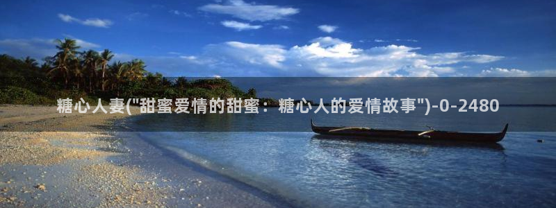糖心vlog是一个诈骗app