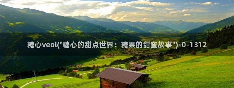 糖心vlog应用