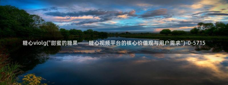 51糖心vlog