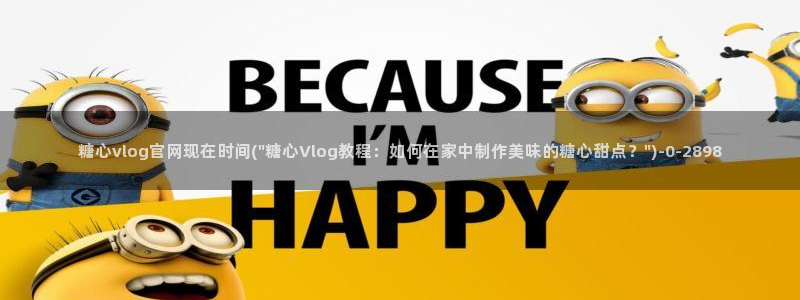 糖心vlog传媒网址
