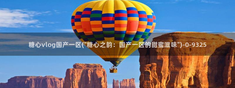 糖心vlog视频在线观看