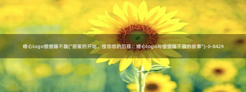 糖心vlog短视频