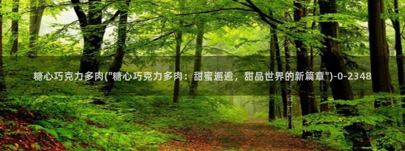 糖心vlog在线观看国产h
