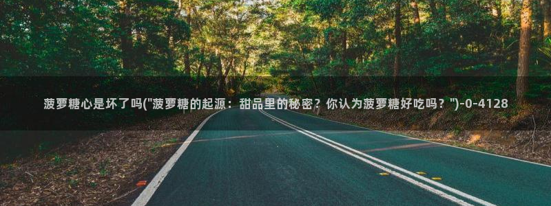 91麻豆糖心vlog出品淑怡