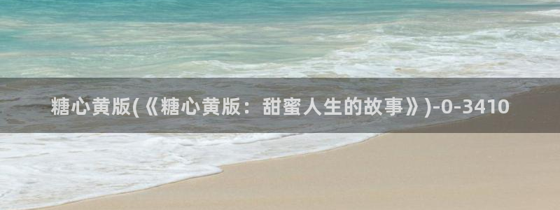 糖心vlog原创