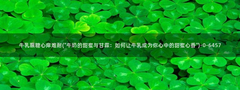 糖心vlog 入口