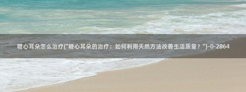 糖心出品vlog一区二区