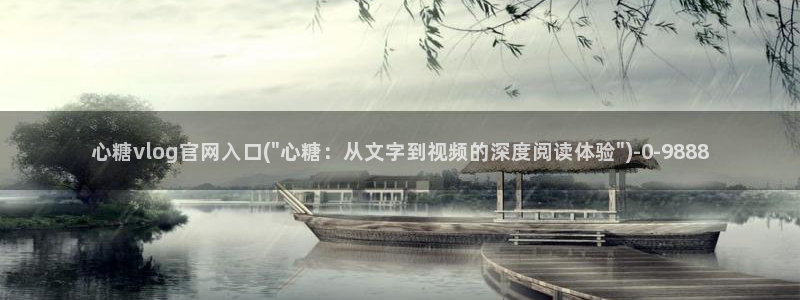 糖心 vlog下载