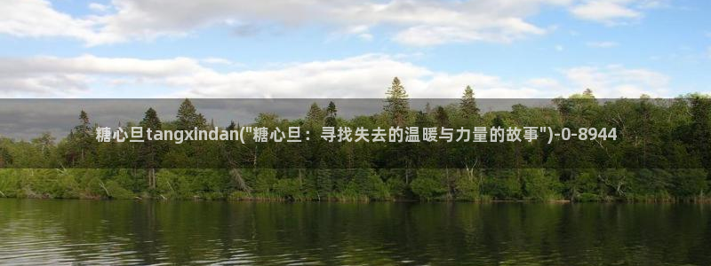 糖心vlog在线观看免费