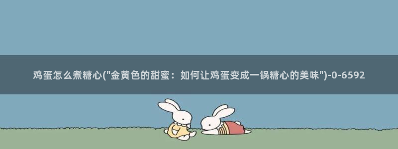 糖心vlog网站版