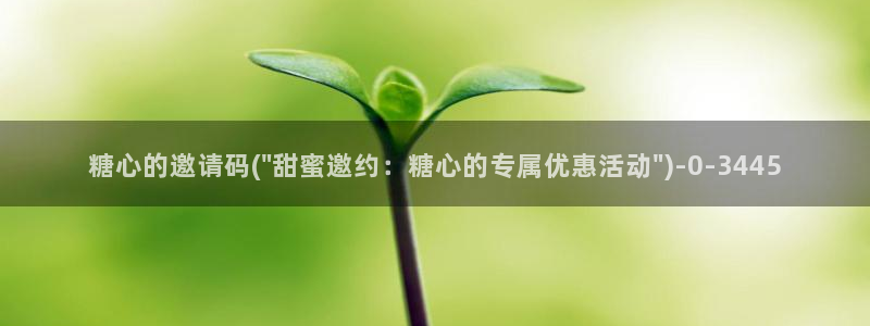 糖心vlog新官网入口