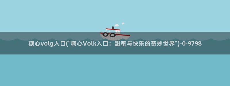 如何下载糖心vlog