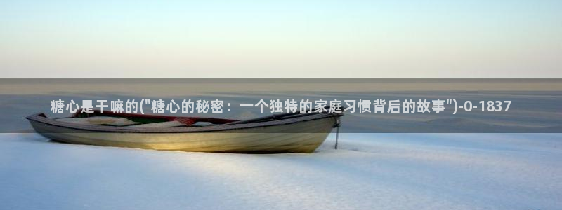 糖心vlog在线观
